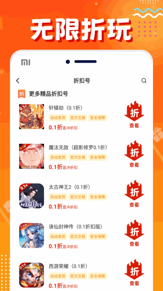 头号游戏福利