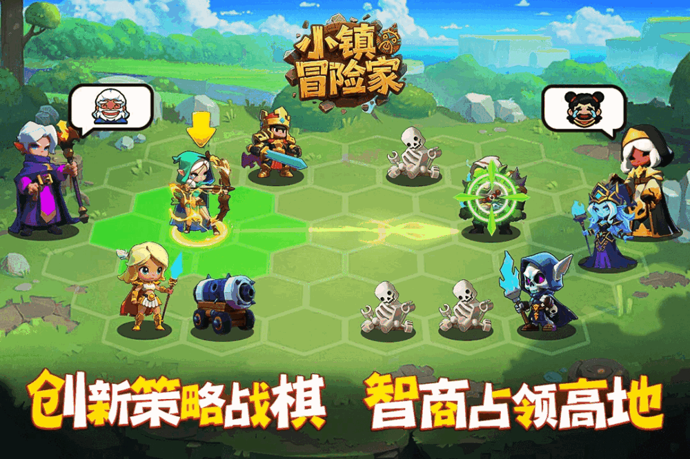 小镇冒险家