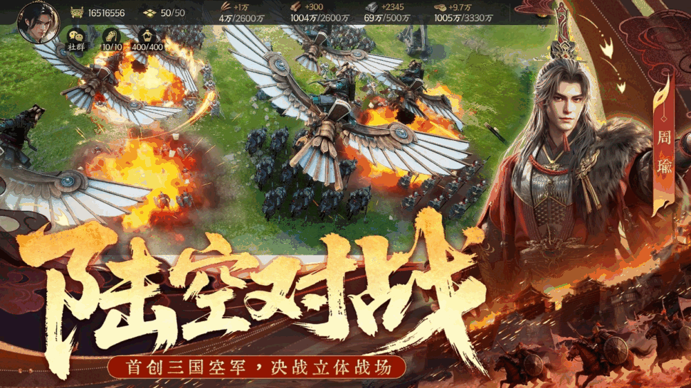 三国群英传策定九州