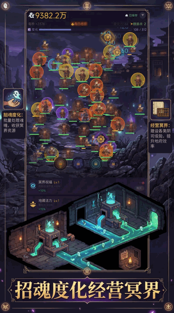 地府模拟器