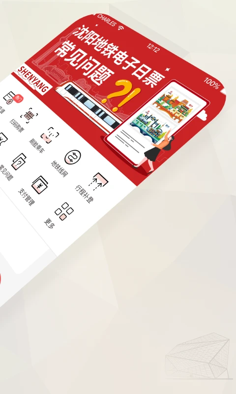 盛京通