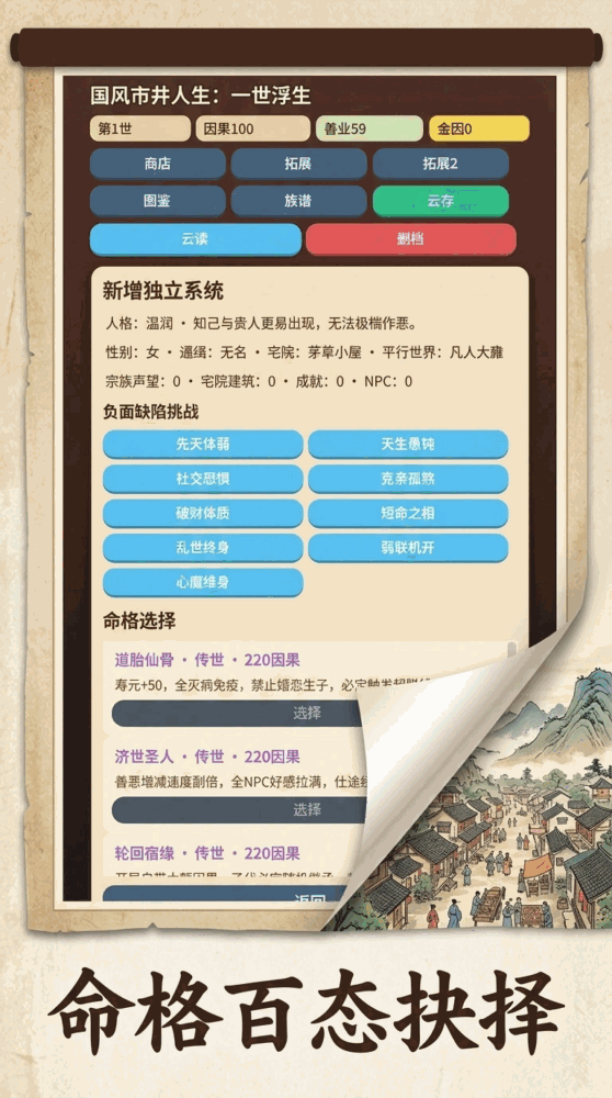 一世浮生