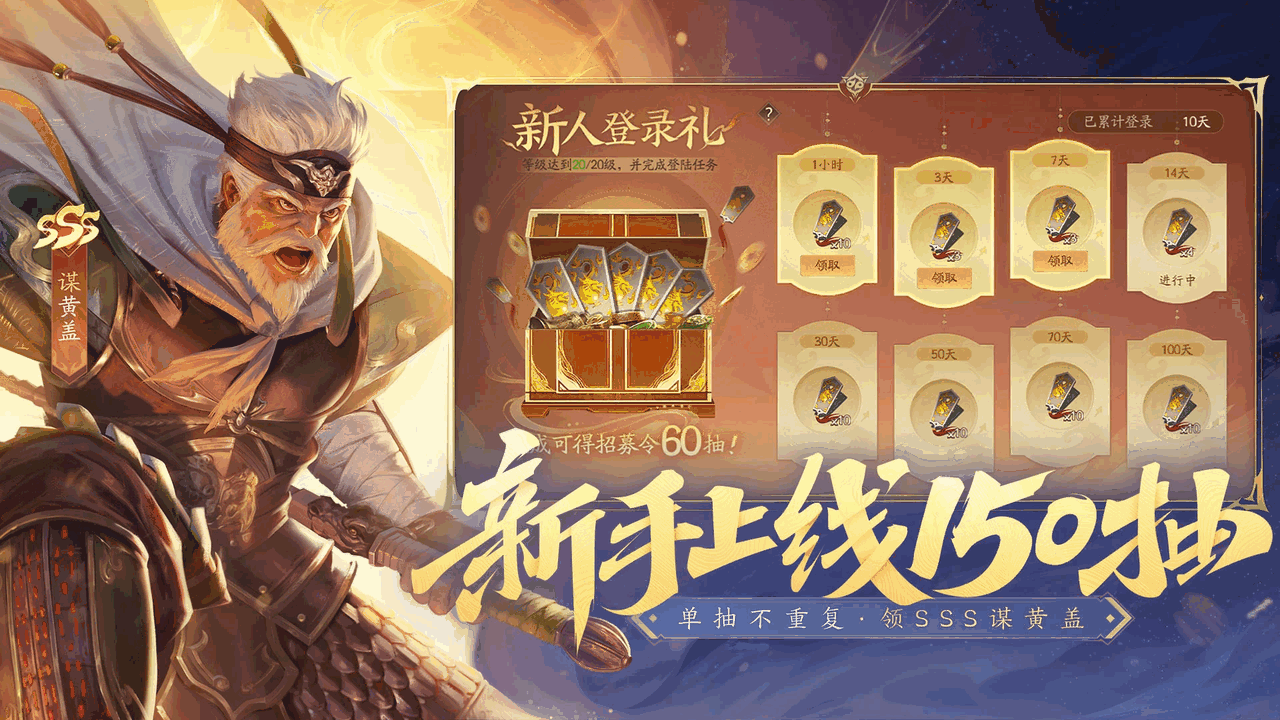 三国杀一将成名