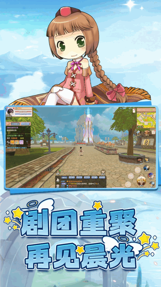 飞飞重逢