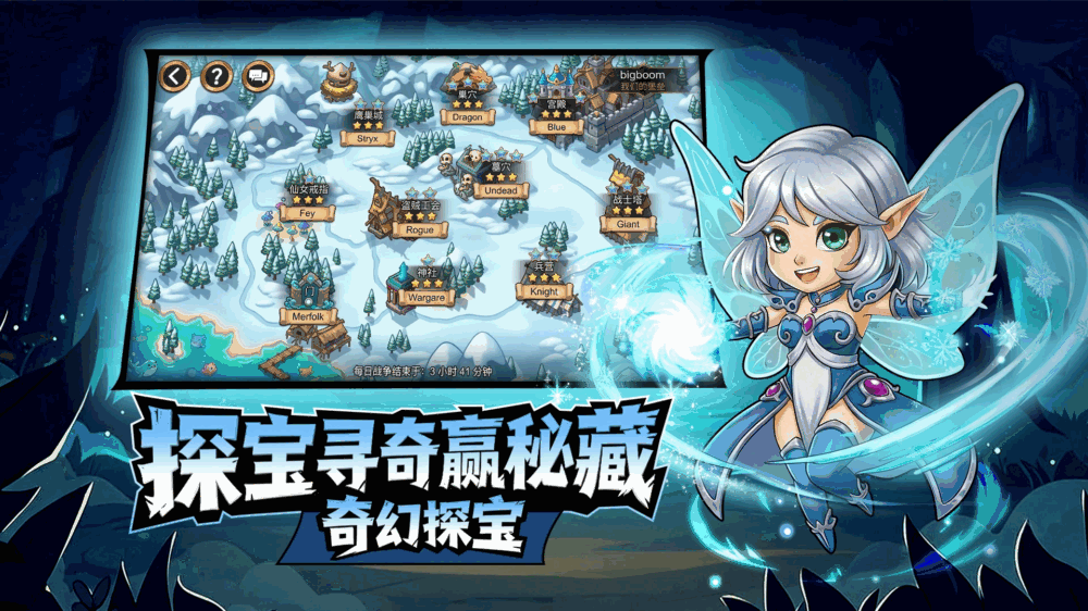 宝石战争