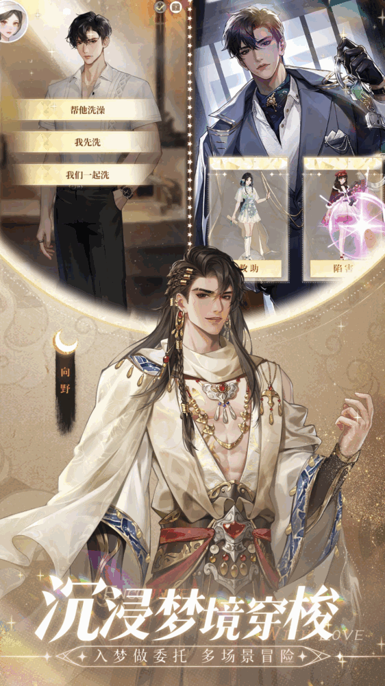 无限梦境