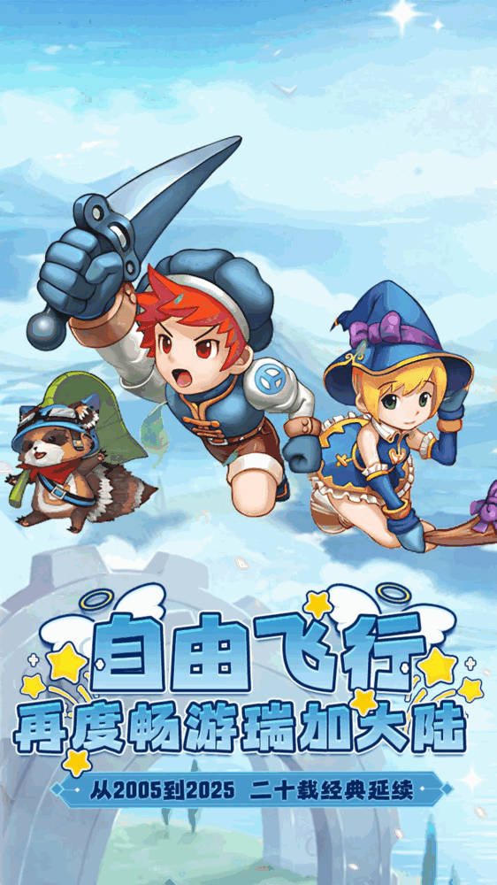 飞飞重逢