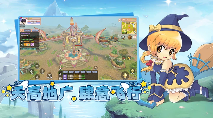 飞飞重逢