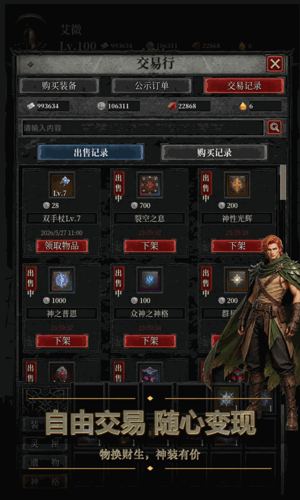 暗黑无限爆装模拟器