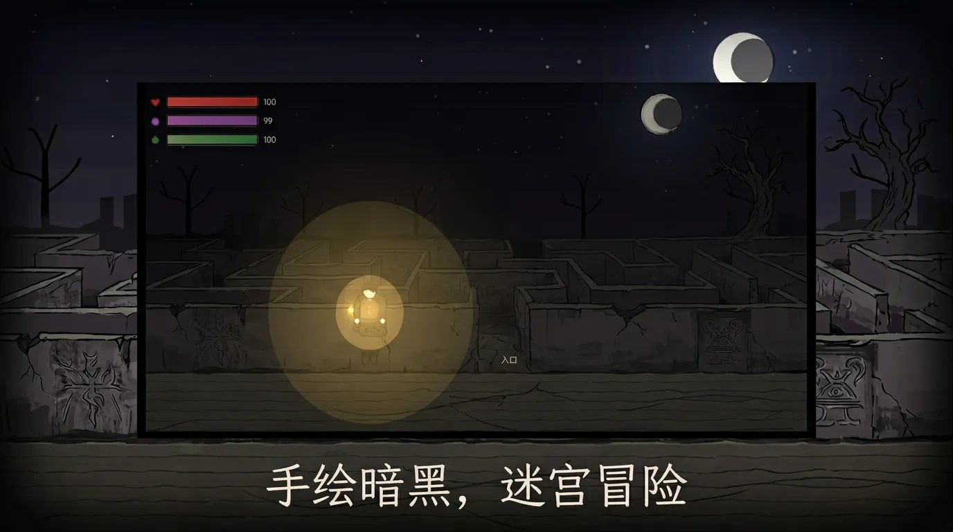 暗渊行者