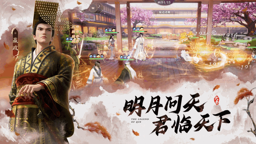 秦时明月沧海