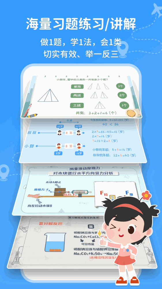 逗你学