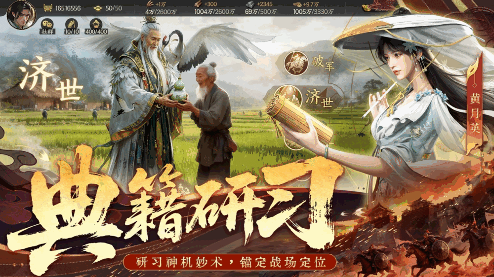 三国群英传策定九州