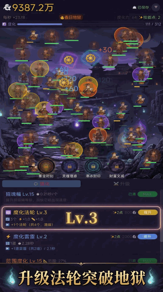 地府模拟器