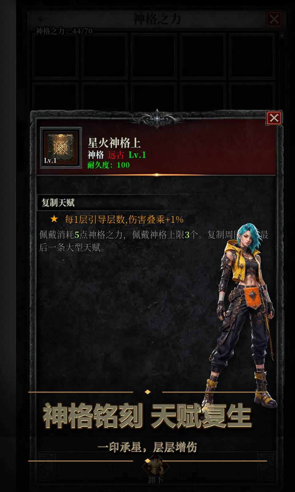 暗黑无限爆装模拟器