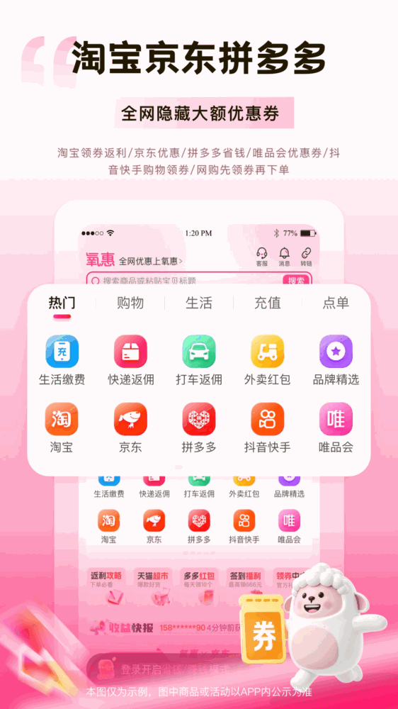 氧惠