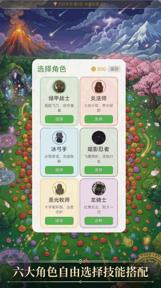 割草大逃杀