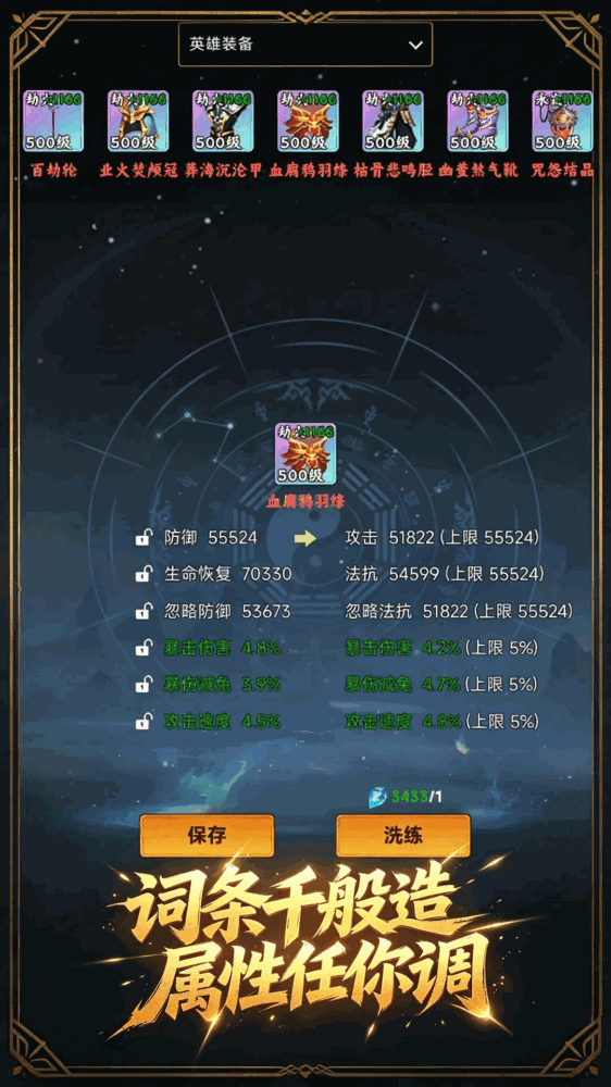 暗黑无限挂机刷宝