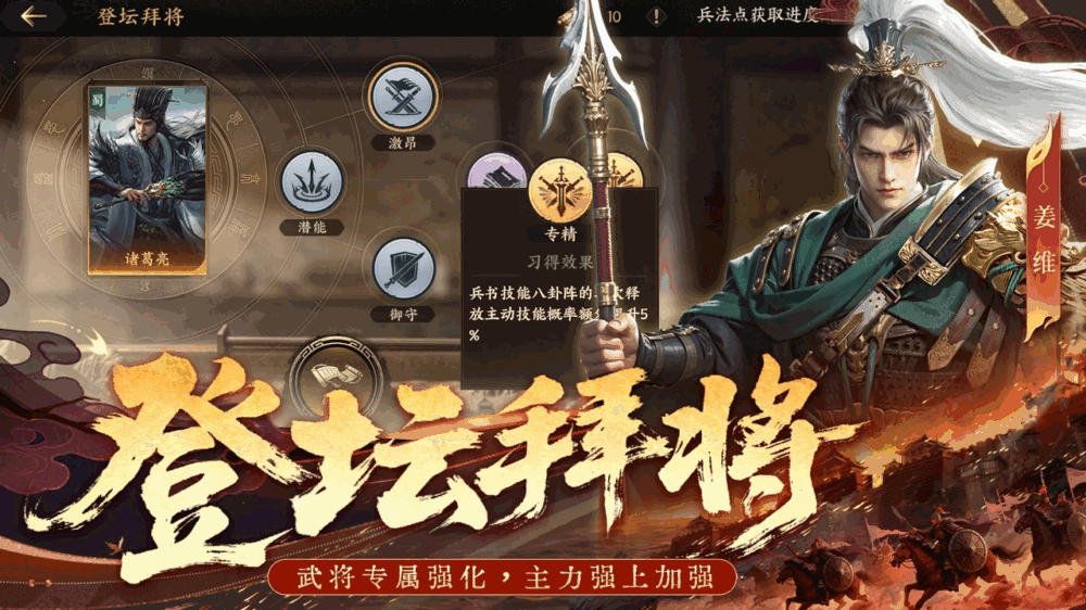 三国群英传策定九州