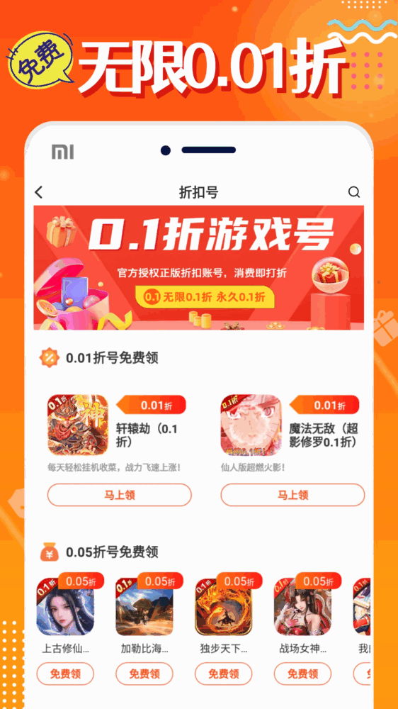 头号游戏福利