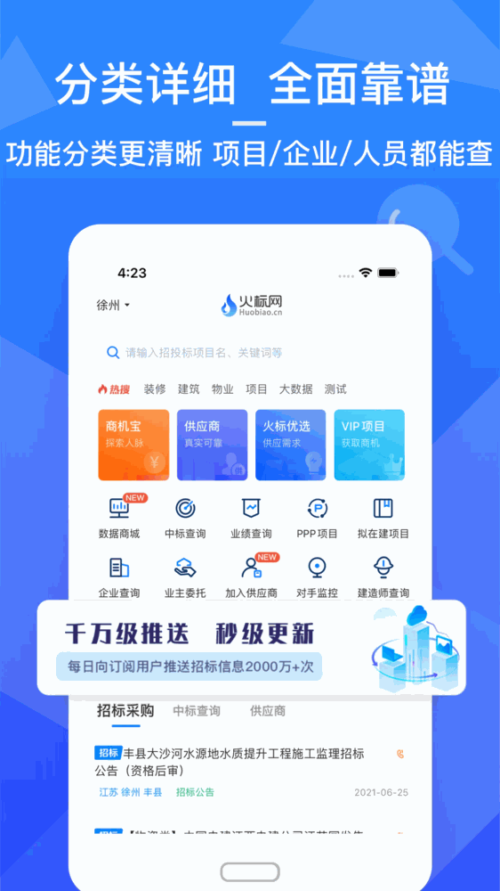 火标网