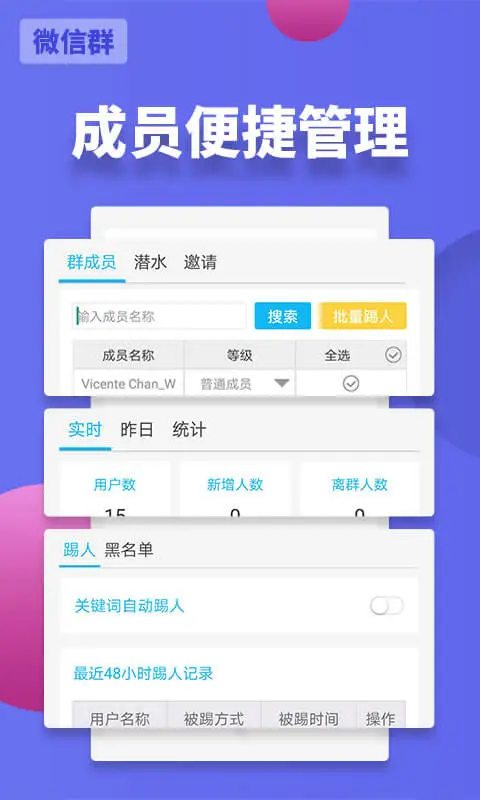 微友助手