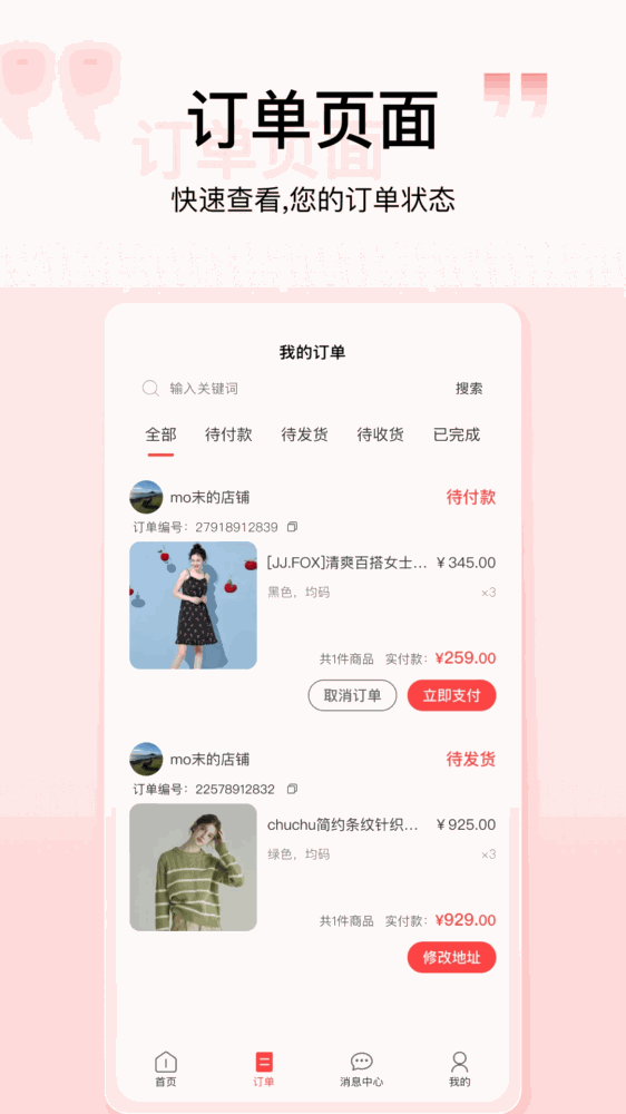 壹歌团购
