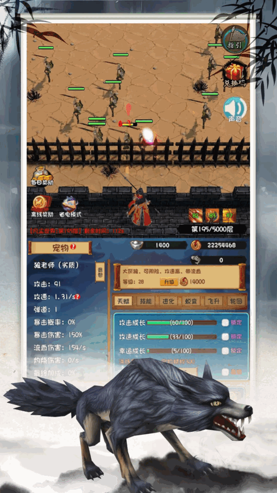 登天仙城