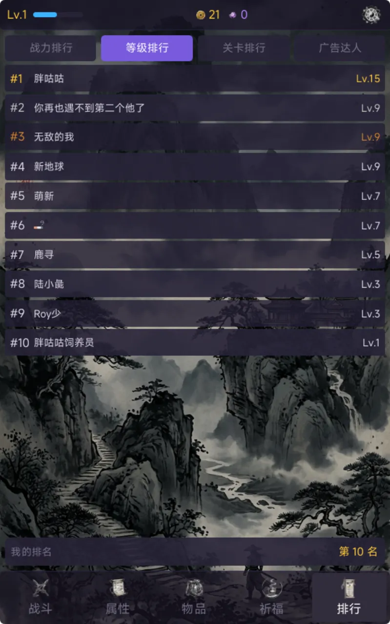 大侠挂机了