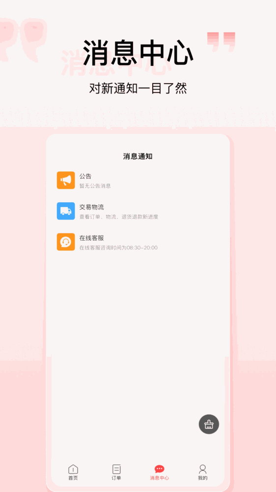 壹歌团购
