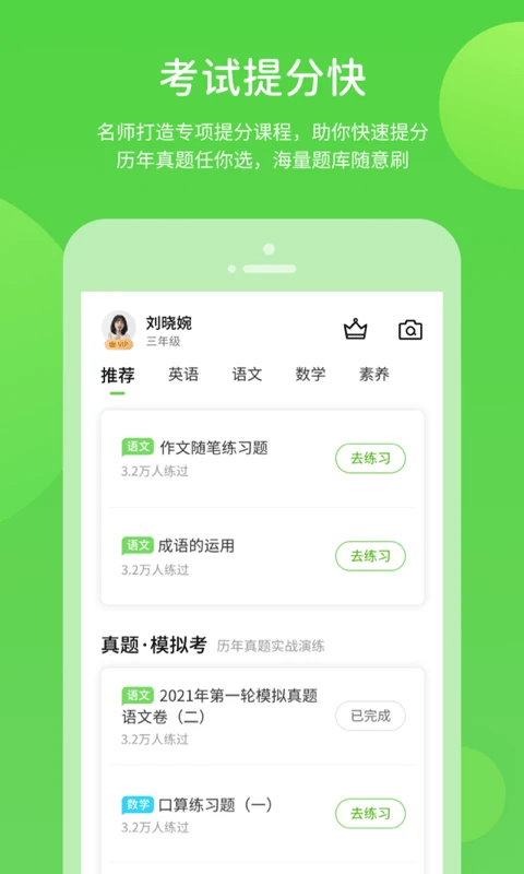浙教学习数字资源