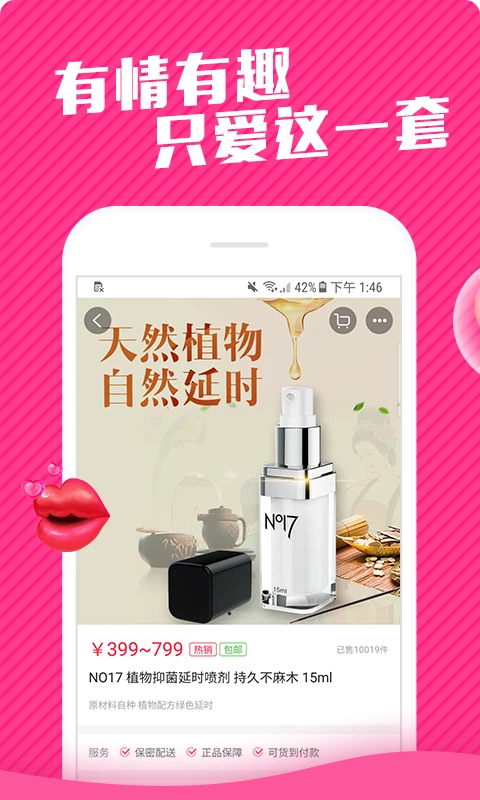 情趣店