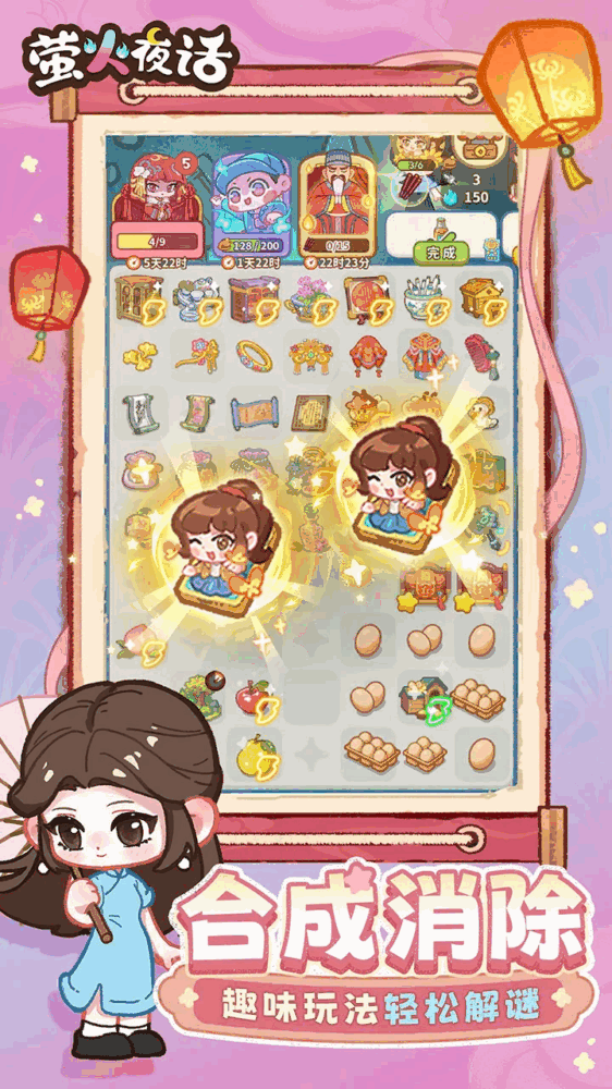 萤火夜话