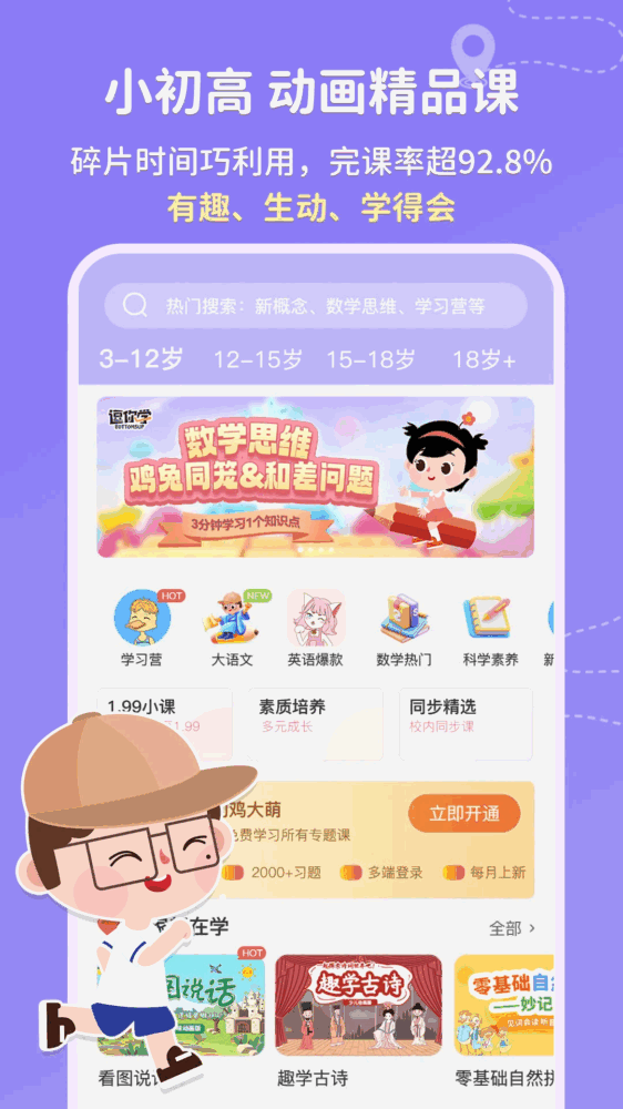 逗你学
