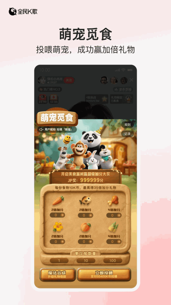 全民k播