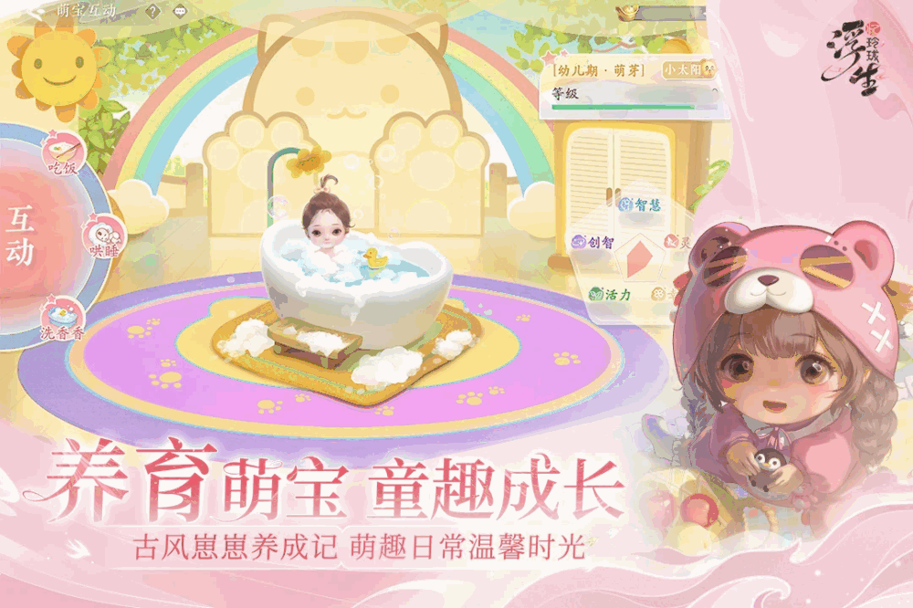 浮生忆玲珑
