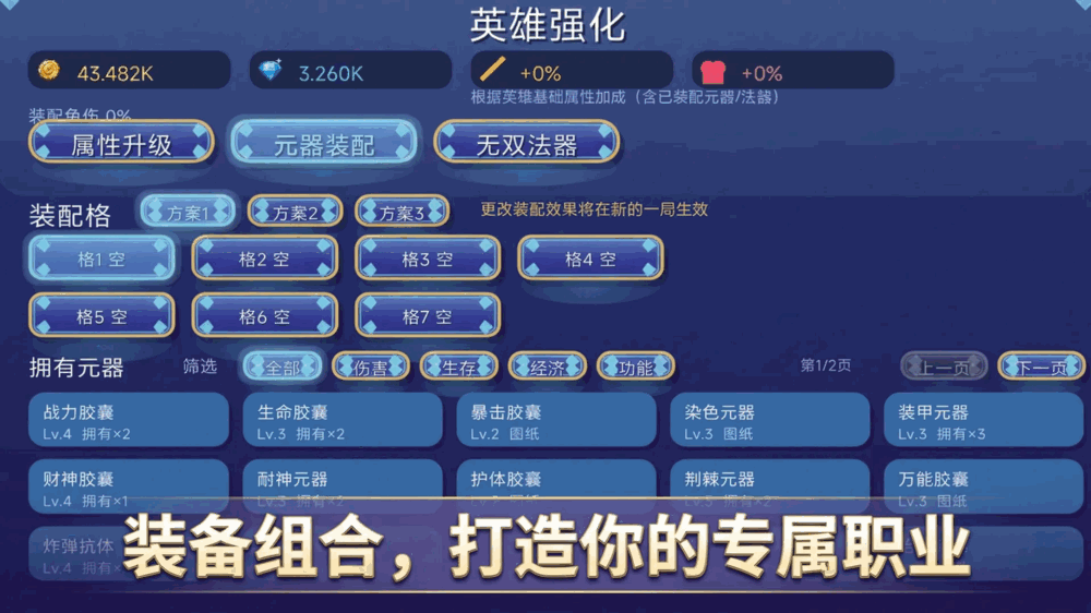 绝世无双无尽深渊