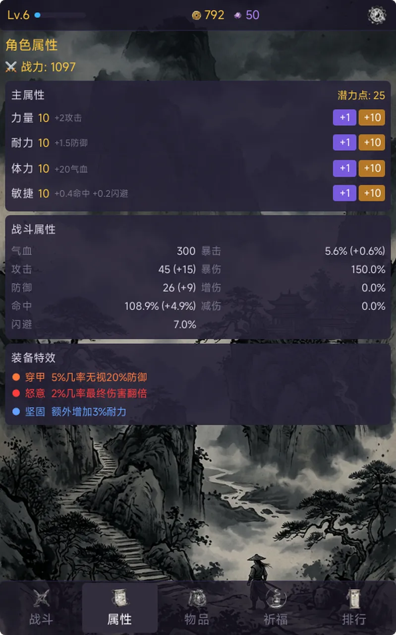 大侠挂机了