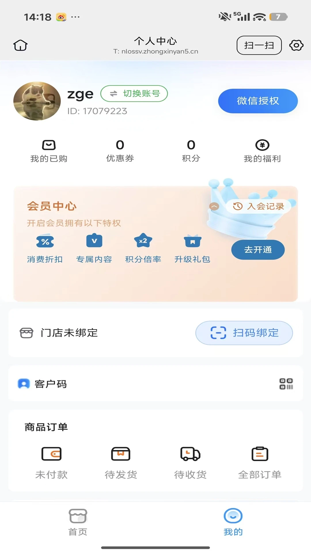 柚联