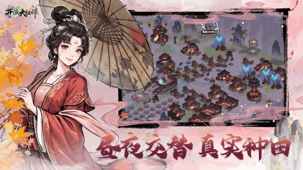 开派大祖师