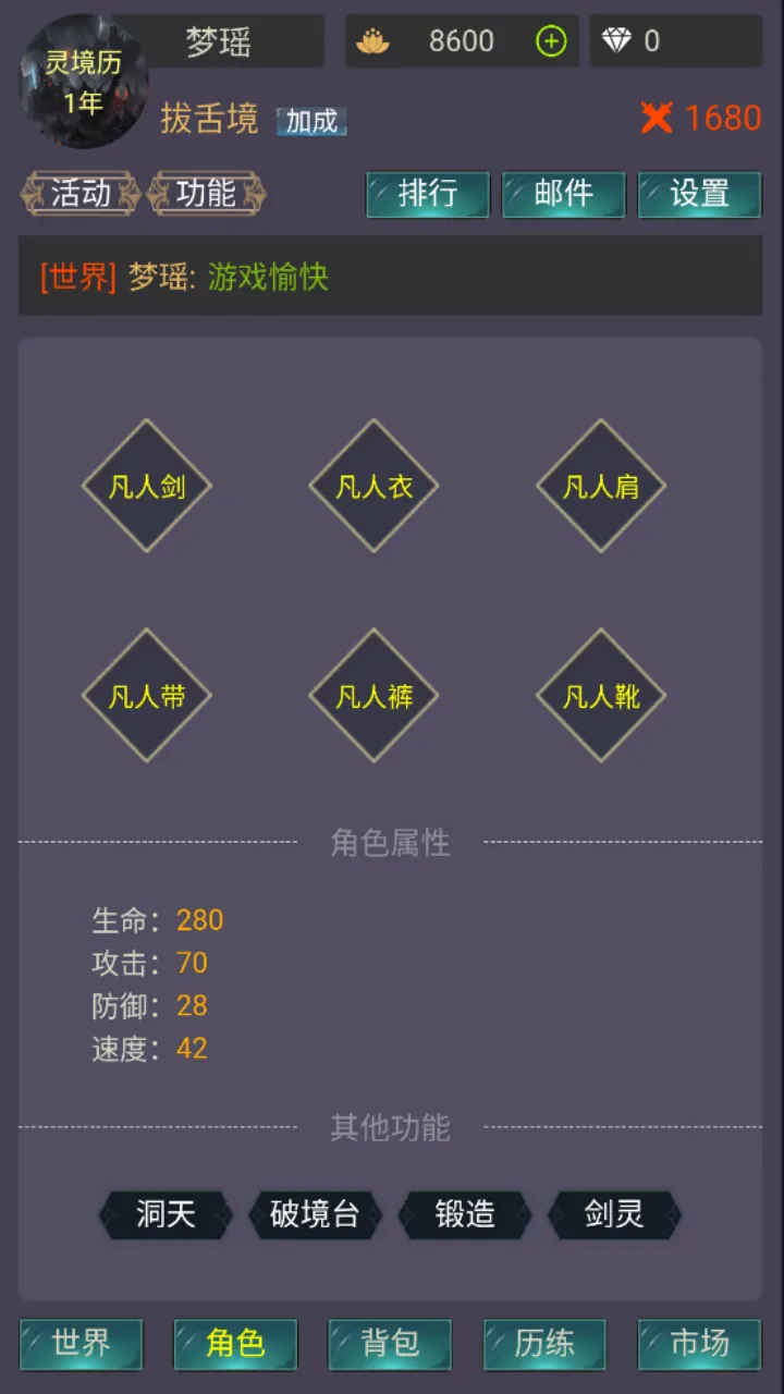 灵境穿梭