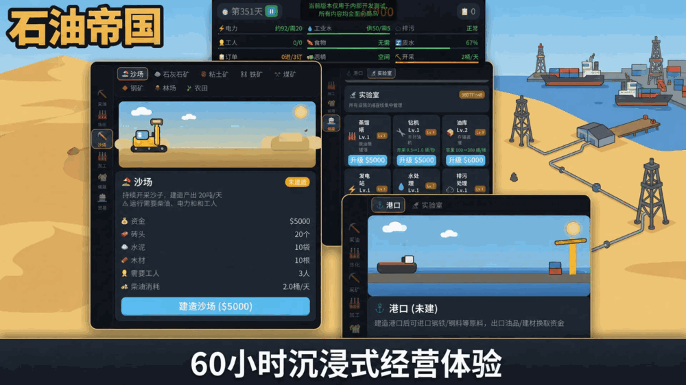 石油帝国