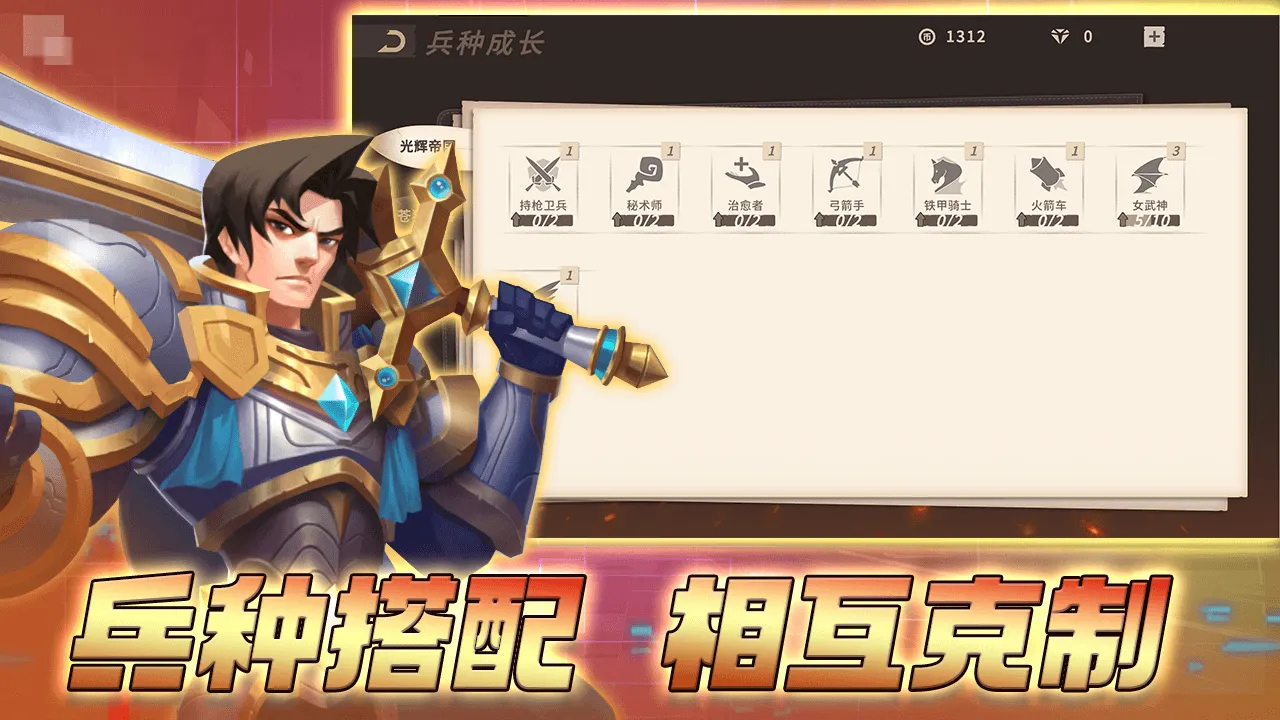 安亚斯战纪