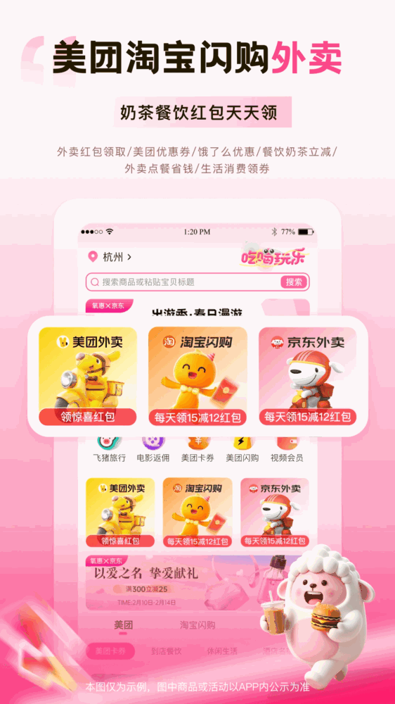 氧惠