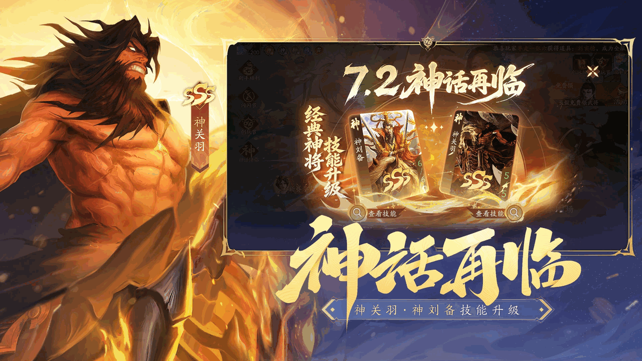 三国杀一将成名