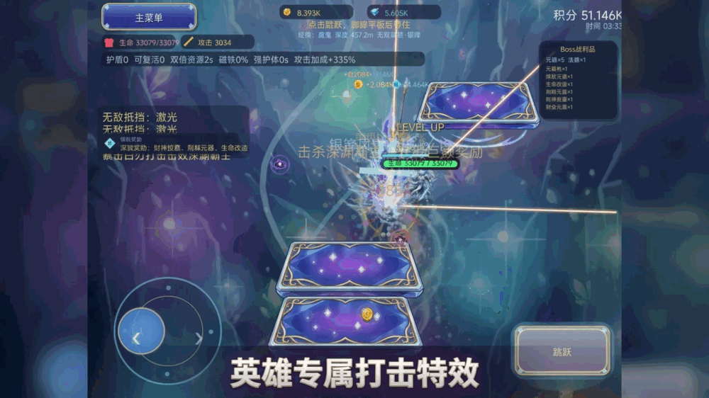 绝世无双无尽深渊