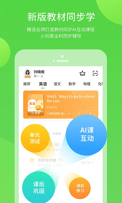浙教学习数字资源