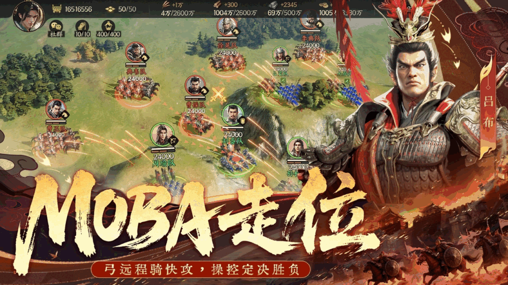 三国群英传策定九州