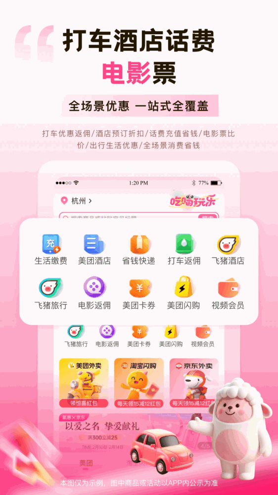 氧惠
