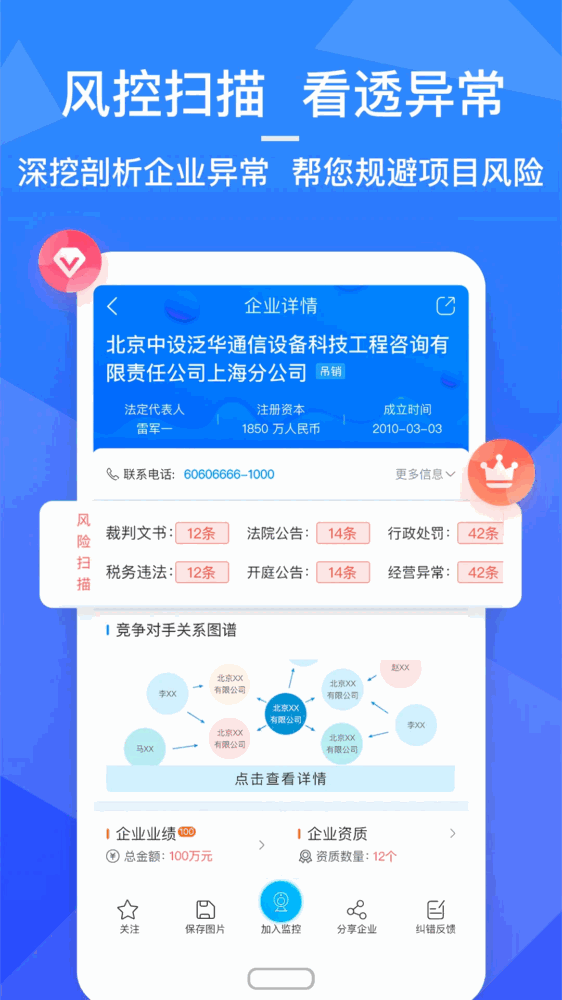火标网
